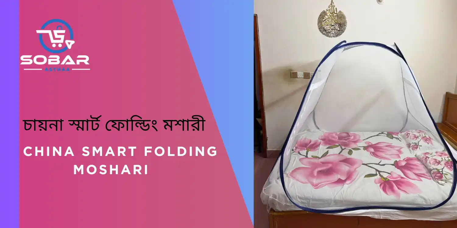 Sobarasthaa-banner-moshari.webp